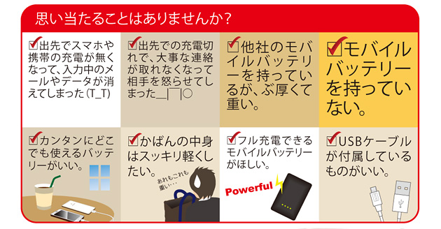 売り切れましたm(__)mスマホモバイルバッテリー♪ 売り切れましたm(__)mスマホモバイルバッテリー♪