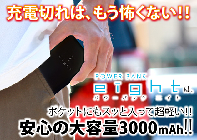 売り切れましたm(__)mスマホモバイルバッテリー♪ 売り切れましたm(__)mスマホモバイルバッテリー♪